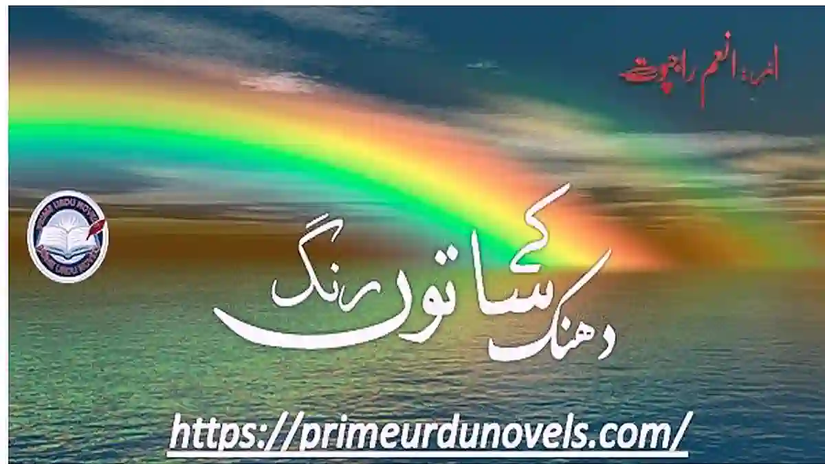 Dhanak ke saton rang by Anum Rajpoot Complete