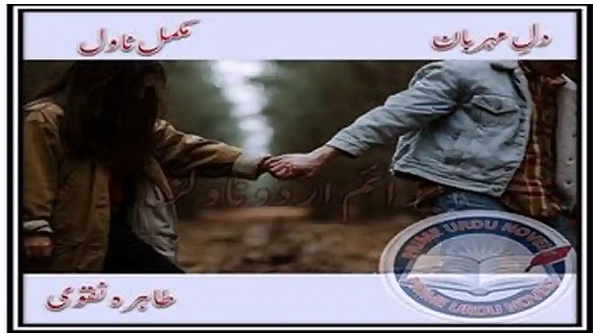 Dil e mehrban by Tahira Naqvi Complete