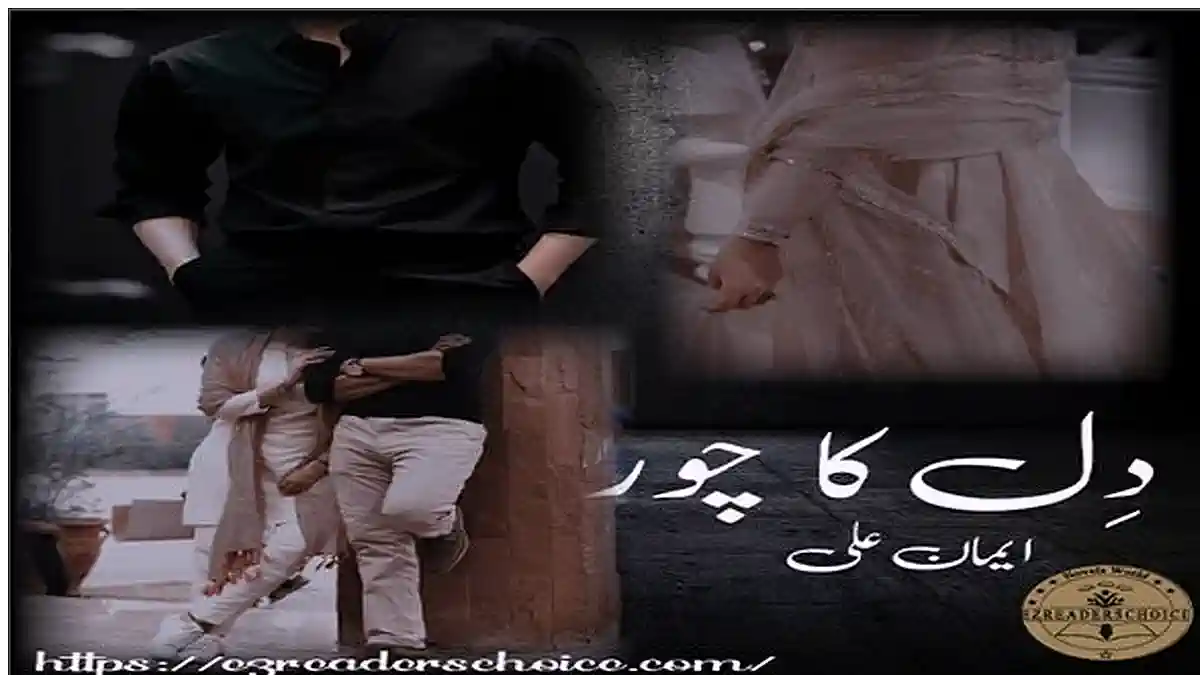 Dil ka chor by Emaan Ali Complete