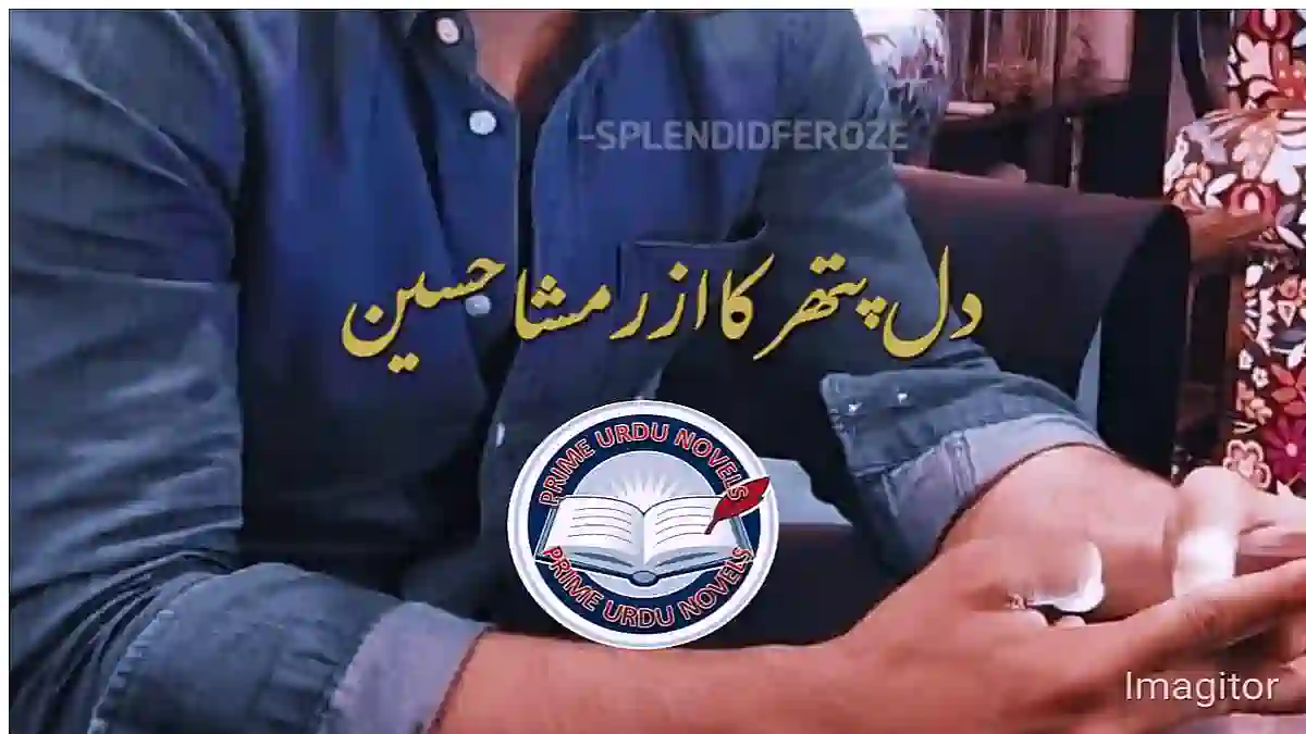 Dil pathar ka by Rimsha Hussain Complete