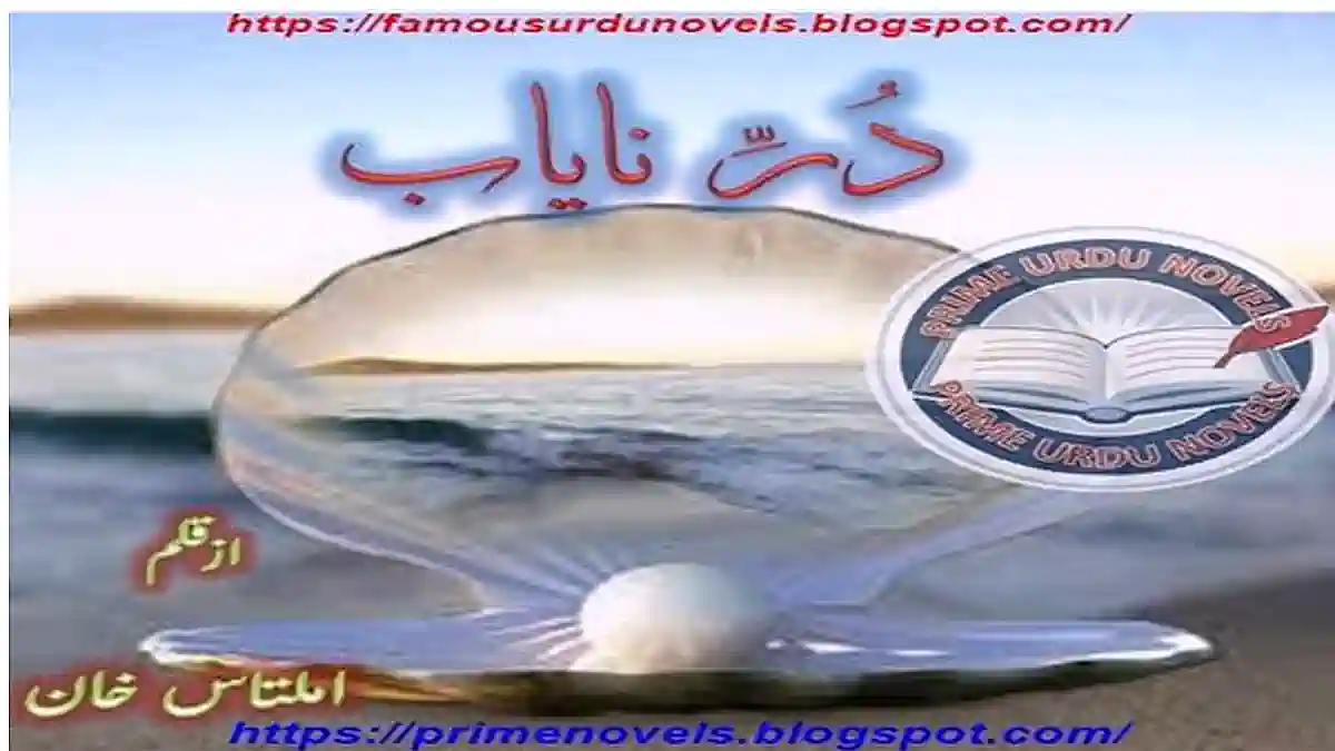 Durr e Nayab by Amaltaas Khan Complete