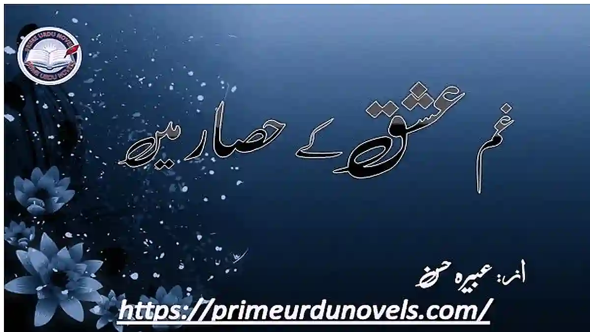 Gham e ishq ke hisar mein by Abeera Hassan Complete