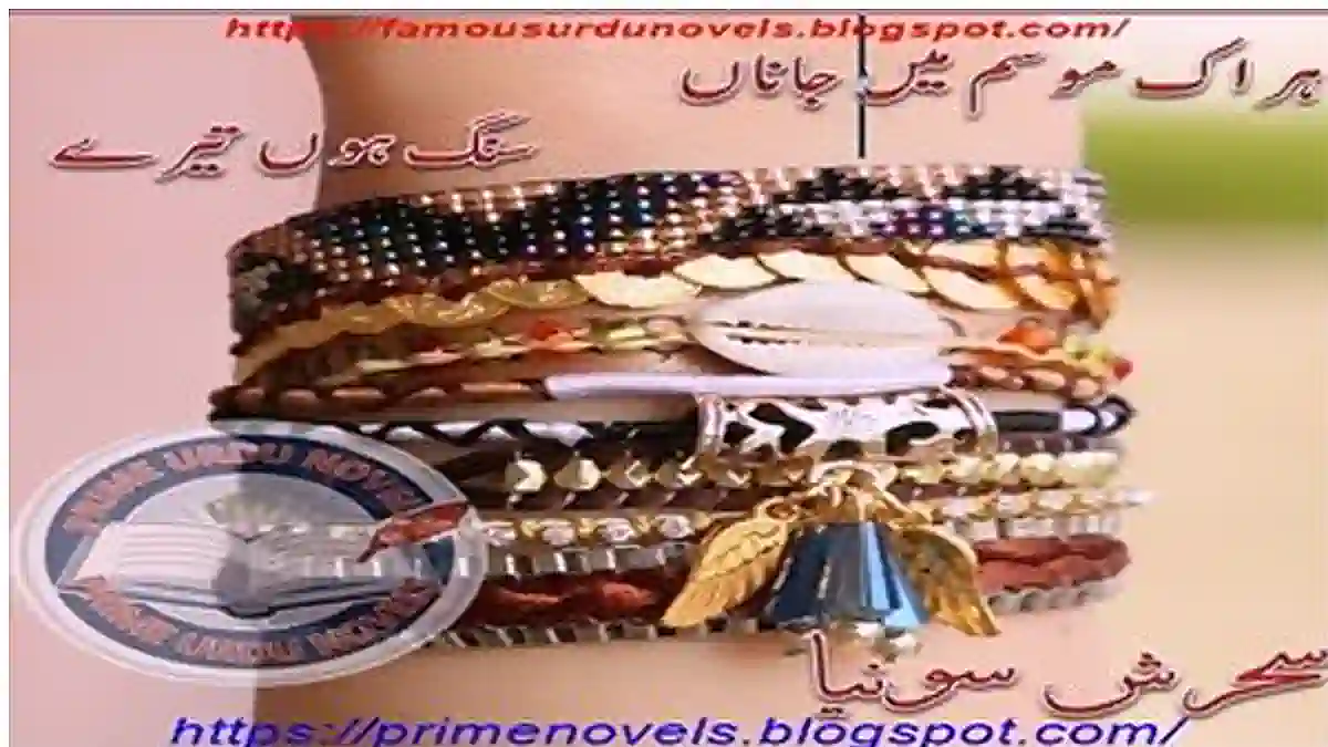 Har ek mausam mein janan sung hoon tery by Sehrish Sonia Complete
