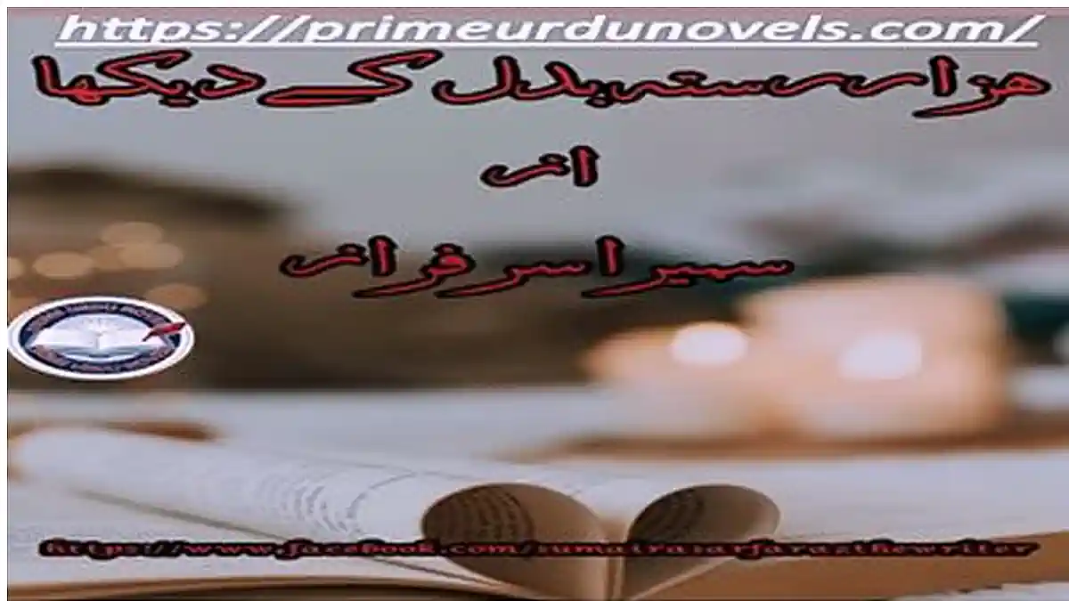 Hazar rasta badal ke dekha by Sumera Sarfraz Complete
