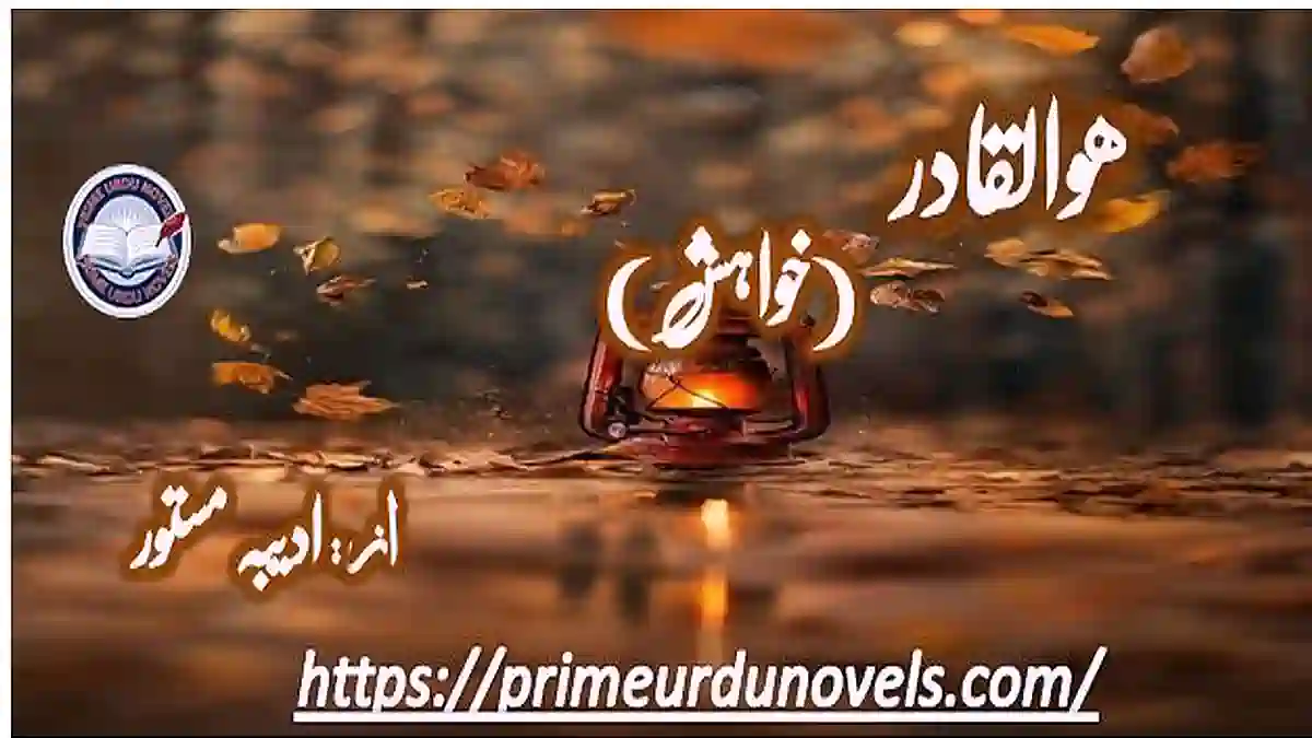 Ho wal qadiro by Adeeba Mastoor Complete