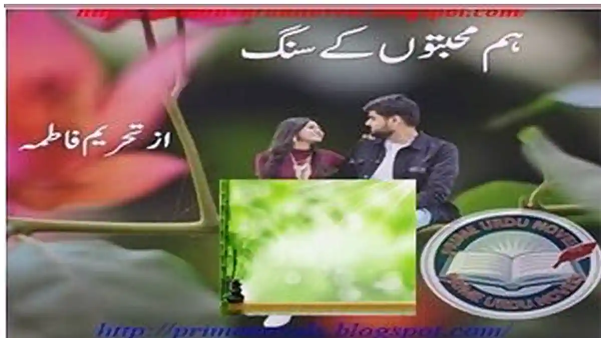 Hum mohabbaton ke sung by Tehreem Fatima Complete