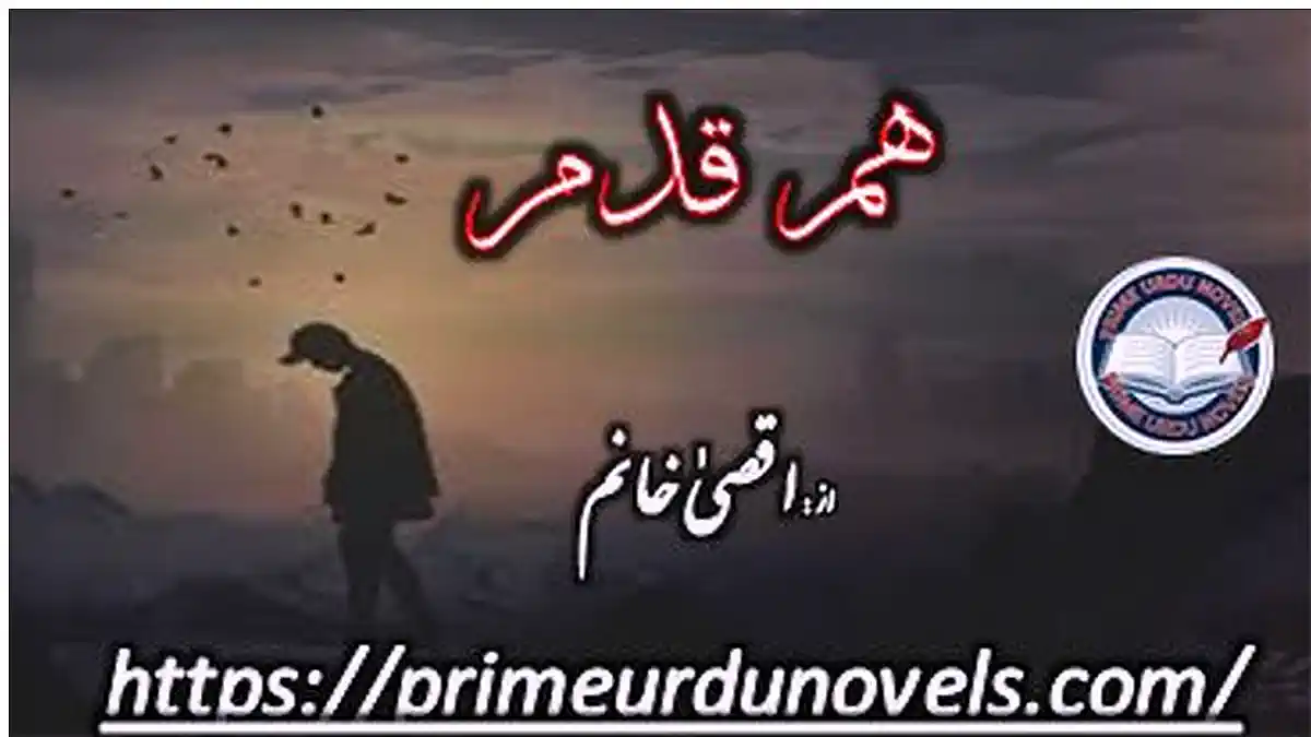 Hum Qadam by Aqsa Khannum Complete