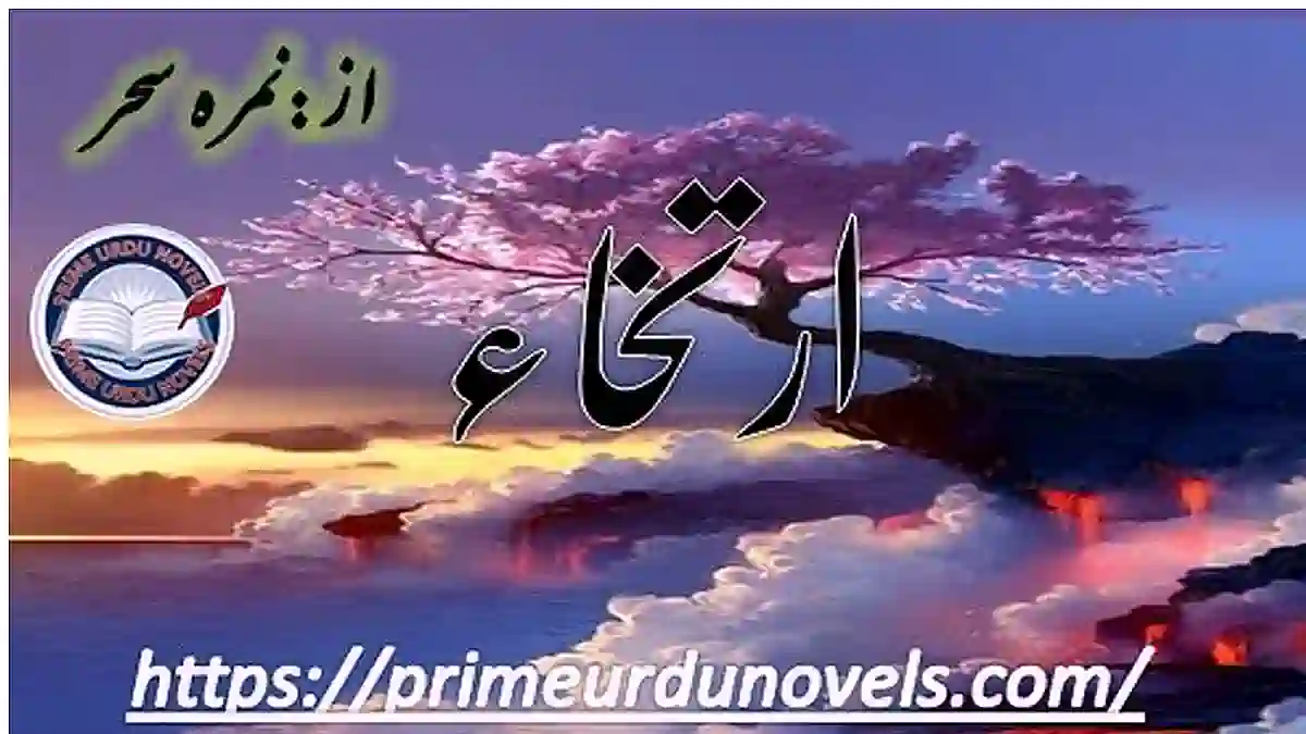 Irtikha by Nimra Sehar Complete