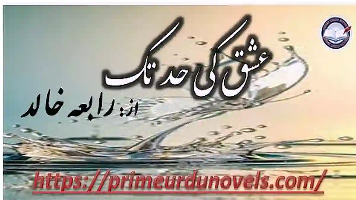 Ishq ki had tak by Rabia Khalid Complete