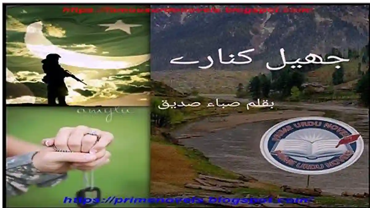Jheel kinary by Saba Siddique Complete