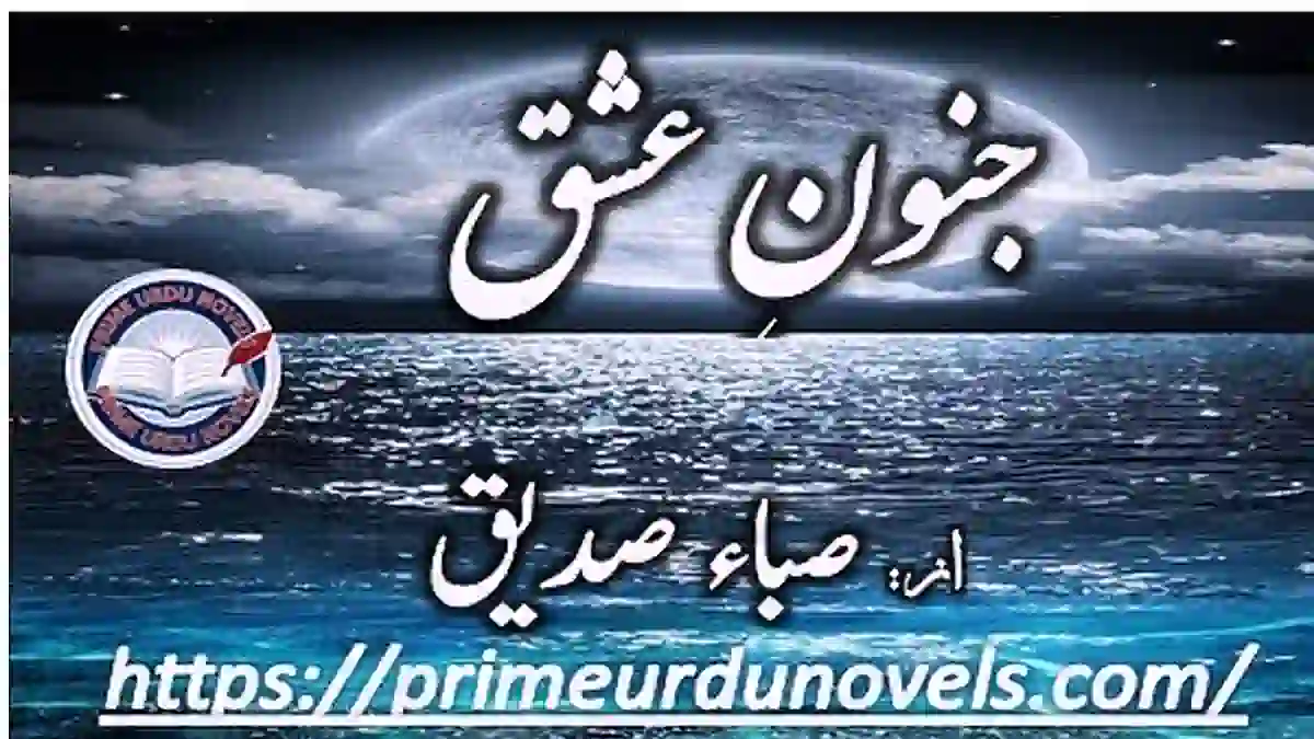 Junoon e ishq by Saba Siddique Complete
