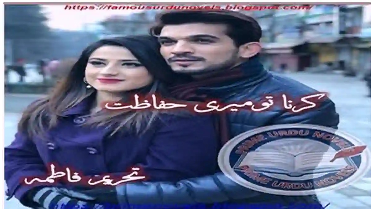 Karna tu meri hifazat by Tehreem Fatima Complete