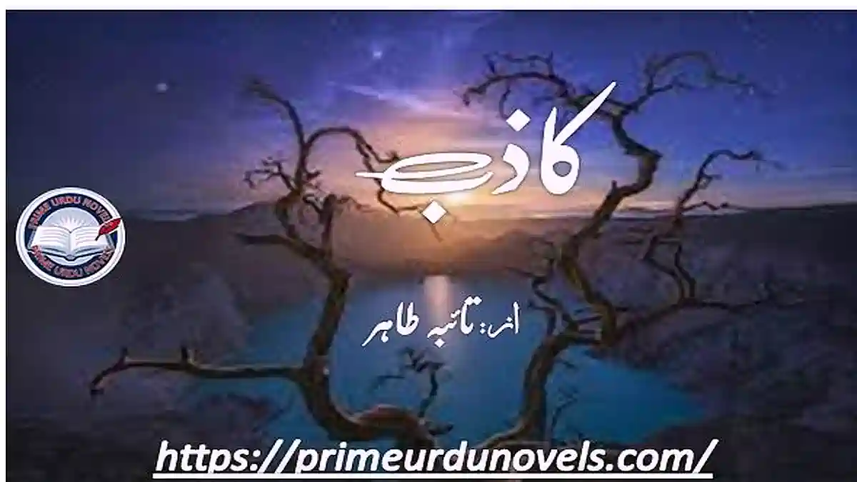Kazib by Tayiba Tahir Complete