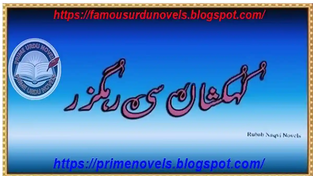 Kehkashan ke rehguzar by Rubab Naqvi Complete