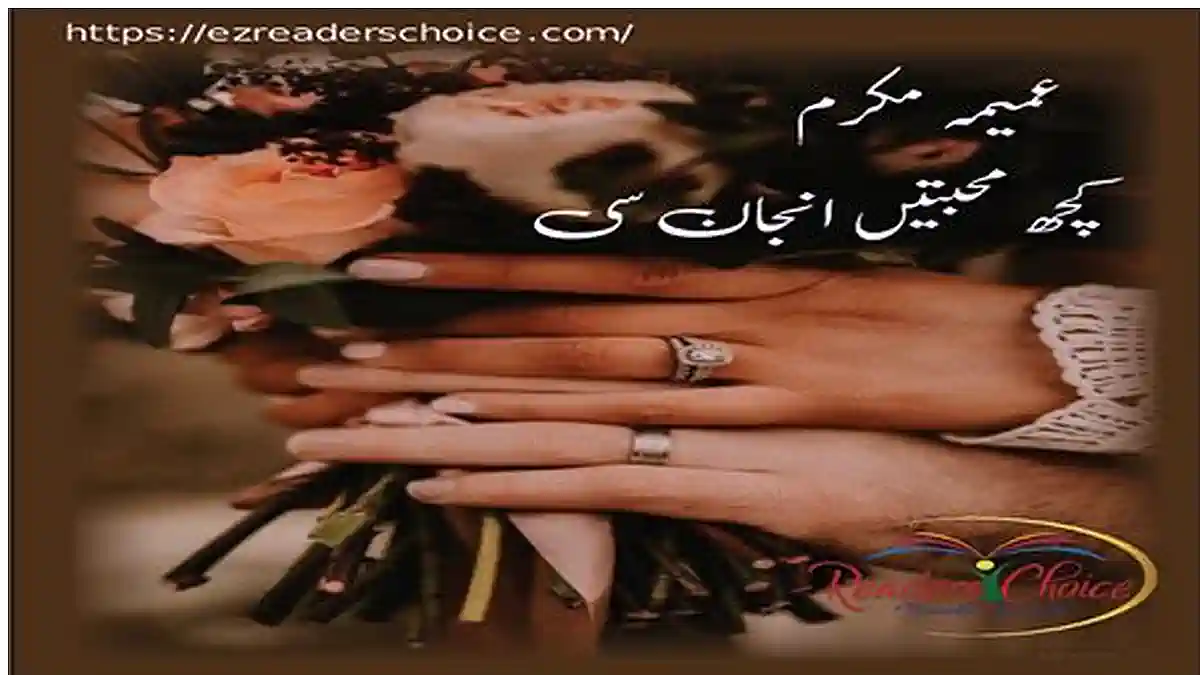 Kuch mohabbatain anjan si by Ummaima Mukarram Complete