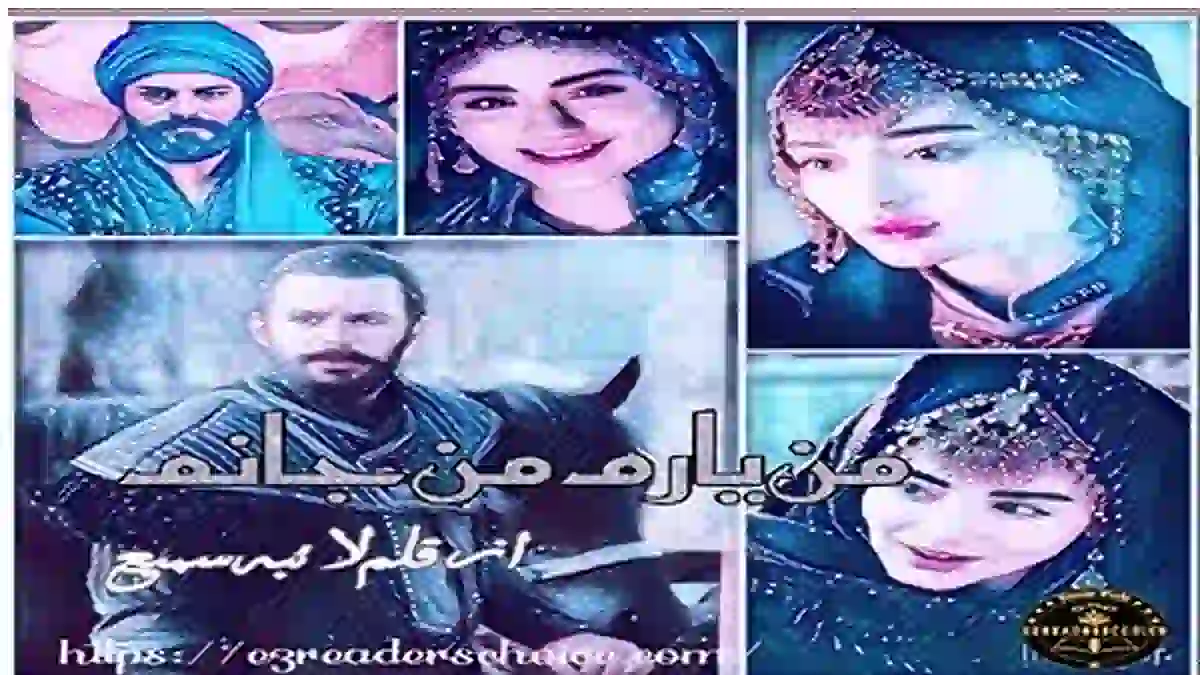 Maan yaram maan janam by Laiba Sami Complete