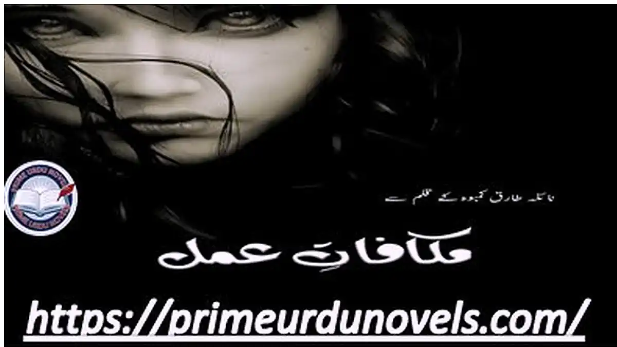 Makafat e ammal by Naila Tariq Complete