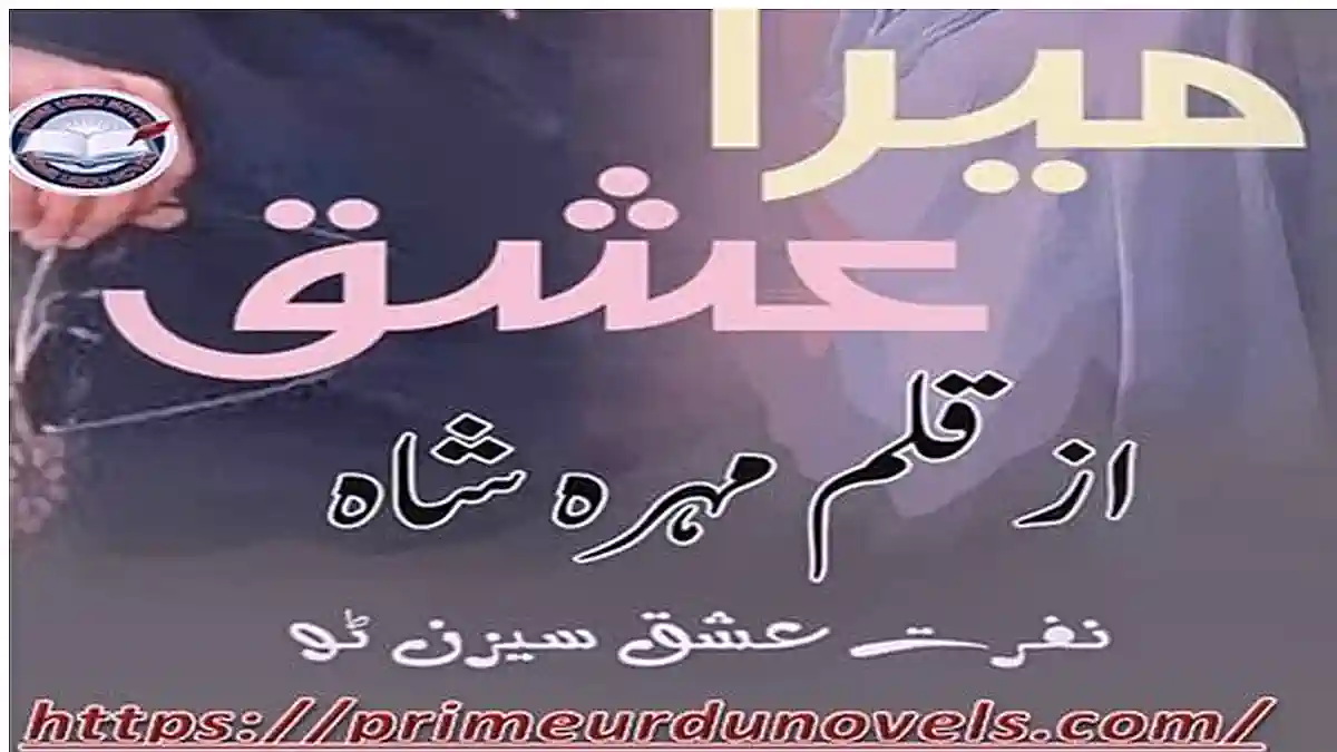 Mera ishq by Mehra Shah Season 2 Complete