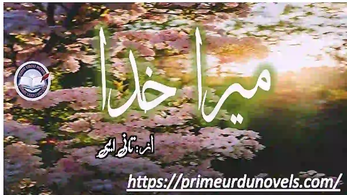 Mera khuda by Taani Aymee Complete