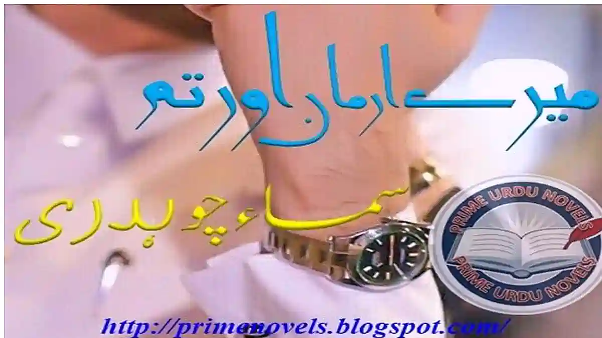 Mere arman ho tum by Samaa Chaudhary Complete