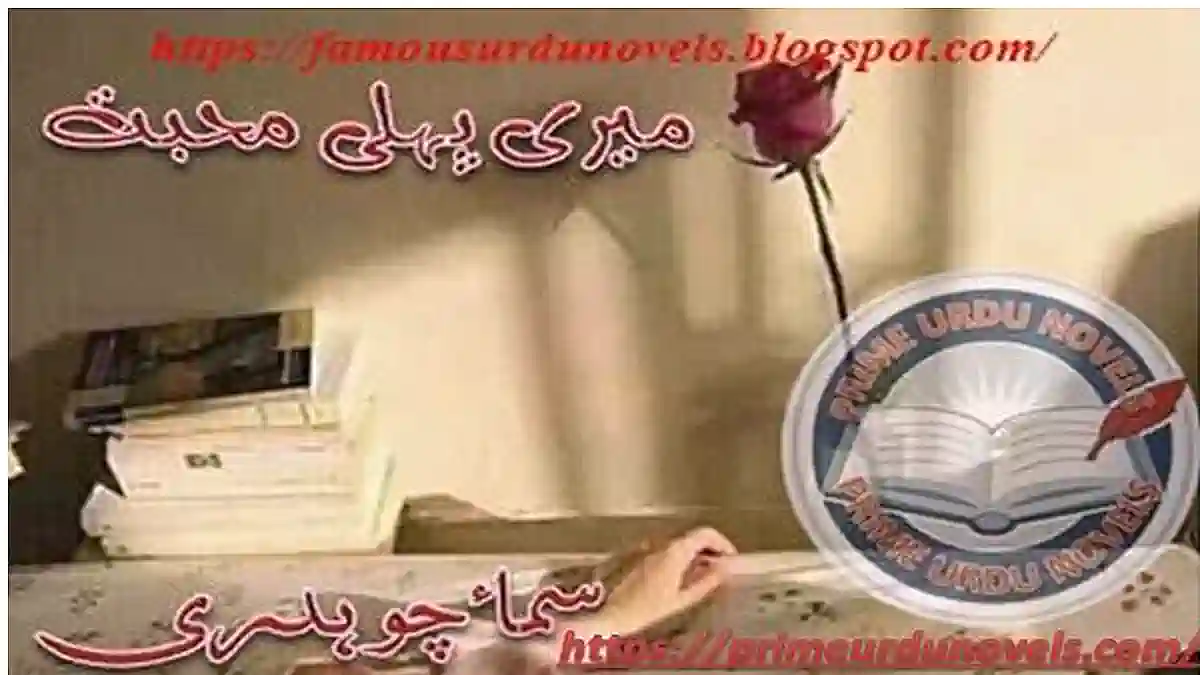 Meri pehli mohabbat by Samaa Chaudhary Complete
