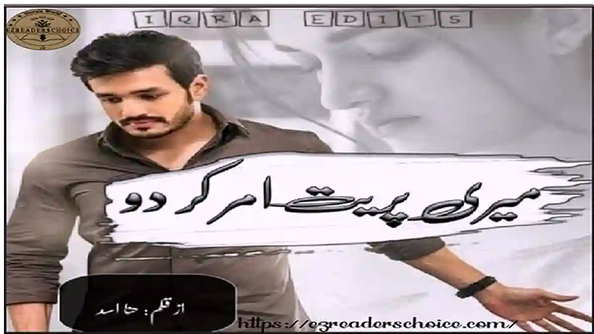 Meri preet amar kar do by Hina Asad Complete