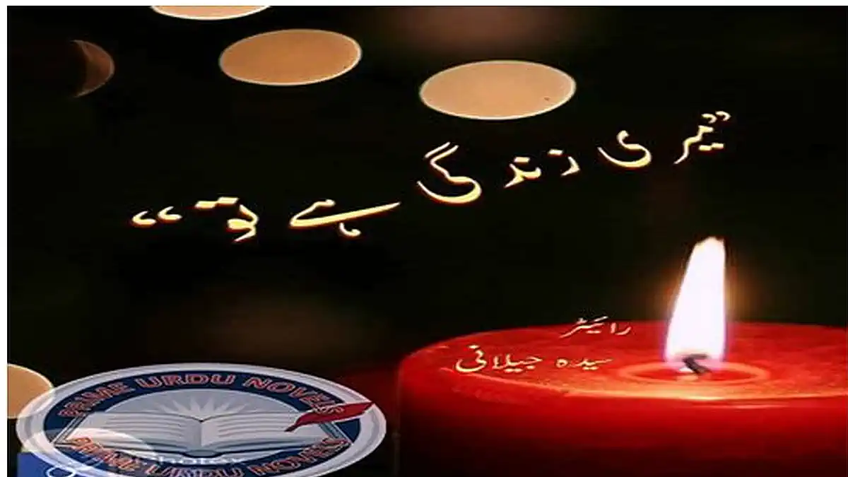 Meri Zindagi hai tu by Sayeda Jelani Complete
