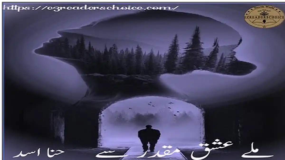 Mily ishq muqadar se by Hina Asad Complete
