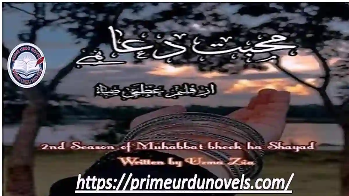Mohabbat dua hai by Uzma Zia Season 2 Complete