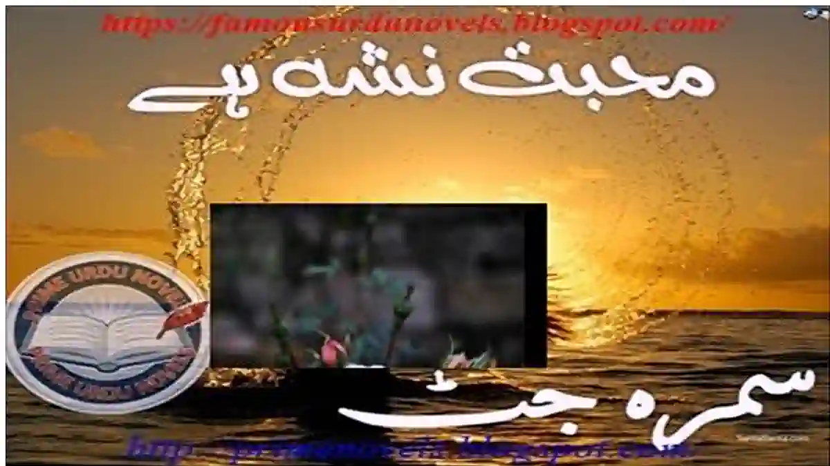 Mohabbat nasha hai by Samra Jutt Complete
