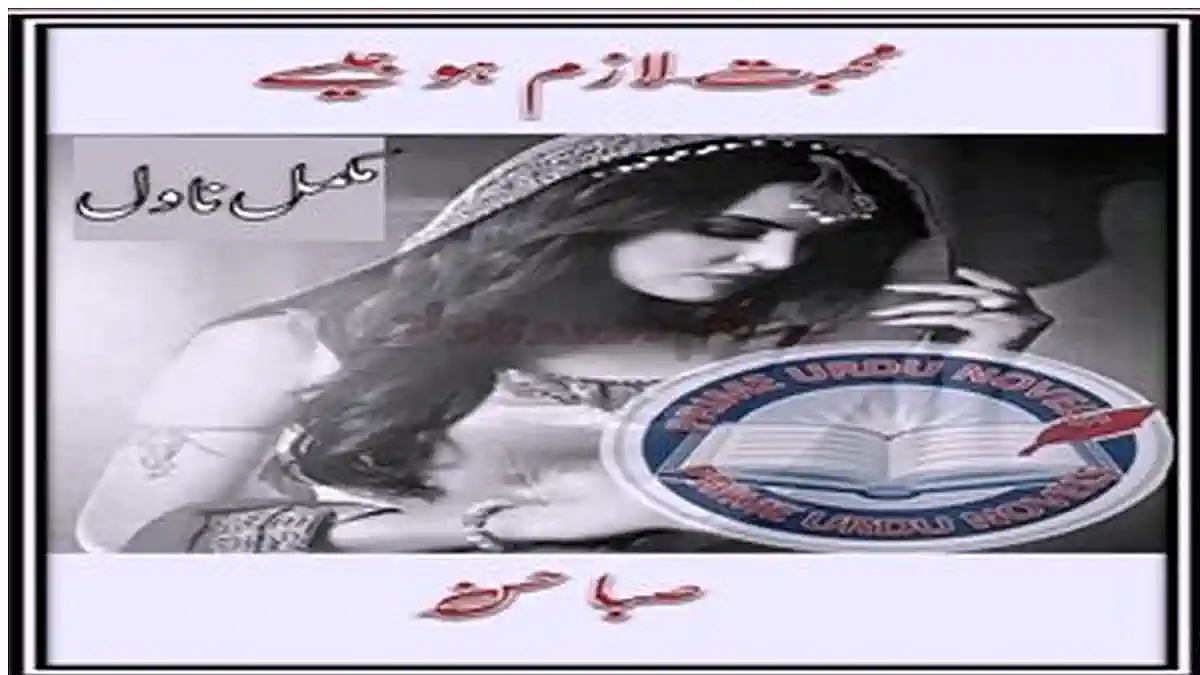 Mohabt lazam ho jese by Saba Hassan Complete