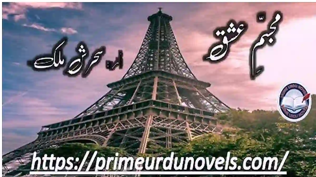 Mujasam e ishq by Sehrish Khan Malik Complete