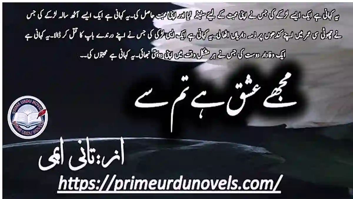 Mujhy ishq hai tum se by Taani Aymee Complete