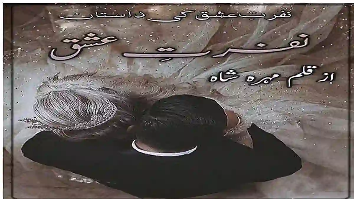 Nafrat e ishq by Mahra Shah Season 1 Complete