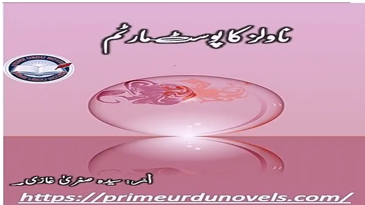 Novels ka Postmortem by Syeda Sughra Ghazi