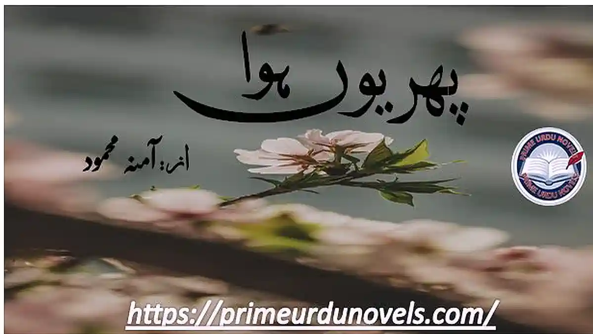 Phir youn hua by Amna Mehmood Complete