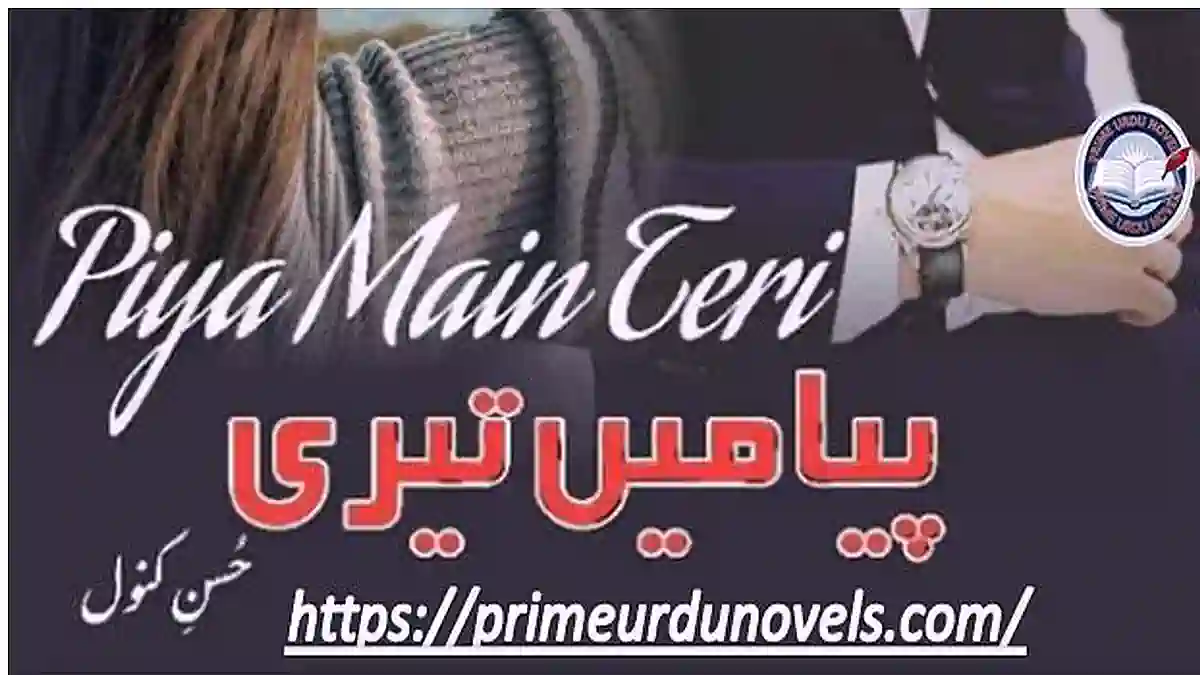 Piya main teri by Husny Kanwal Complete Prime Urdu Novels Piya main teri by Husny Kanwal Complete