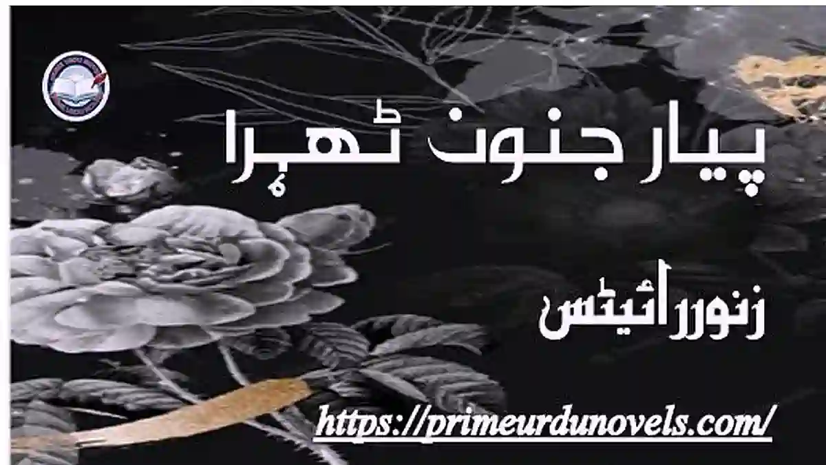 Pyar junoon thehra by Zanoor Writes Complete