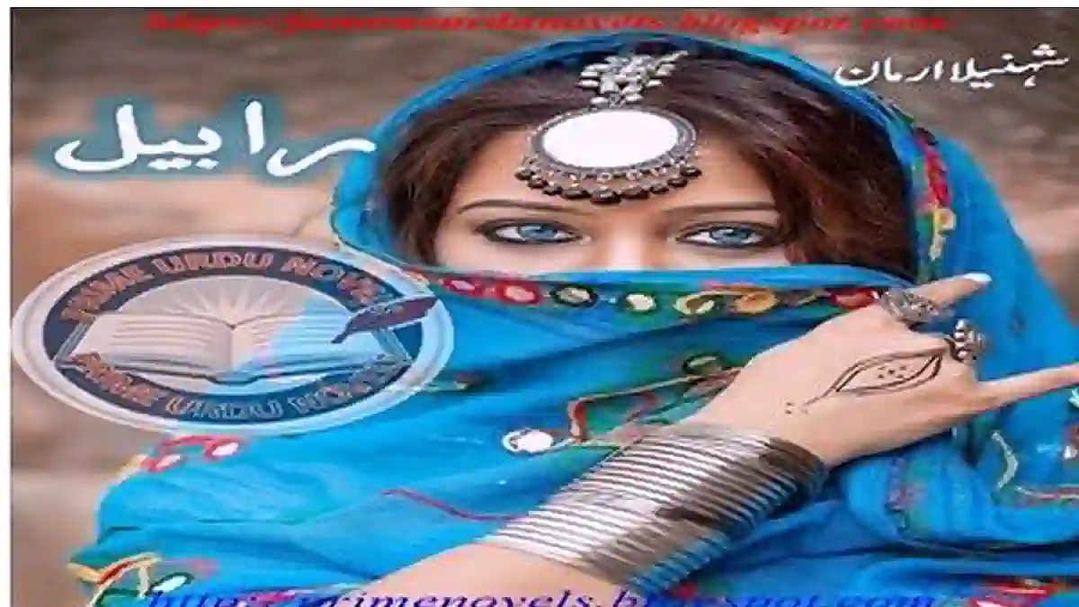 Rabail by Shahnila Arman Complete