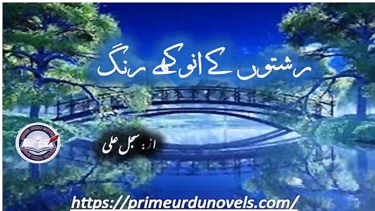 Rishton ke anokhy rung by Sajal Ali complete
