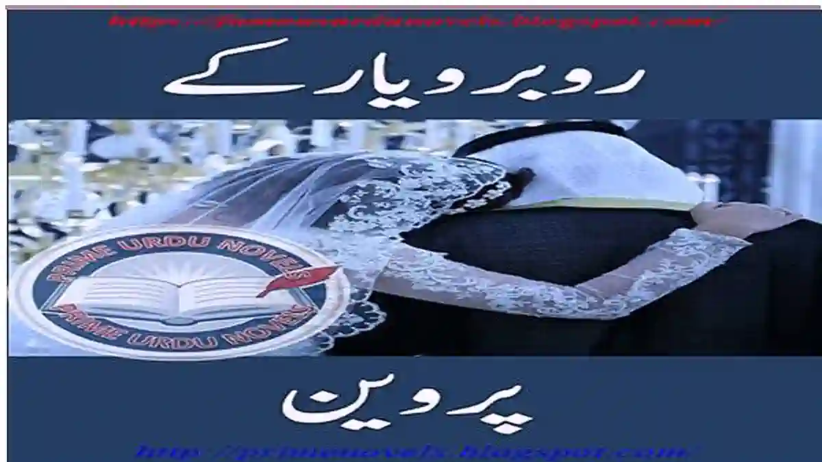 Robaru yaar ke by Perveen Complete