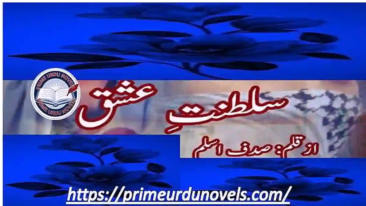 Saltanat e ishq by Sadaf Aslam Complete