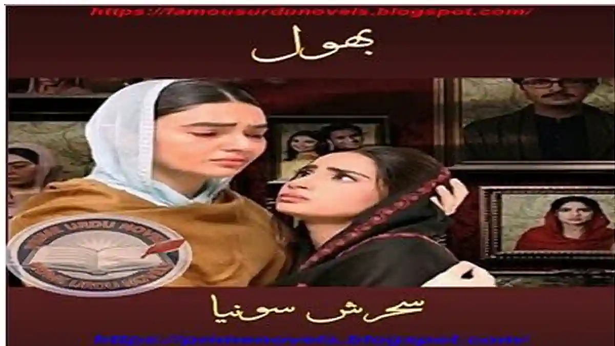 Abhi jugnoo nahi roothy by Sehrish Sonia Complete