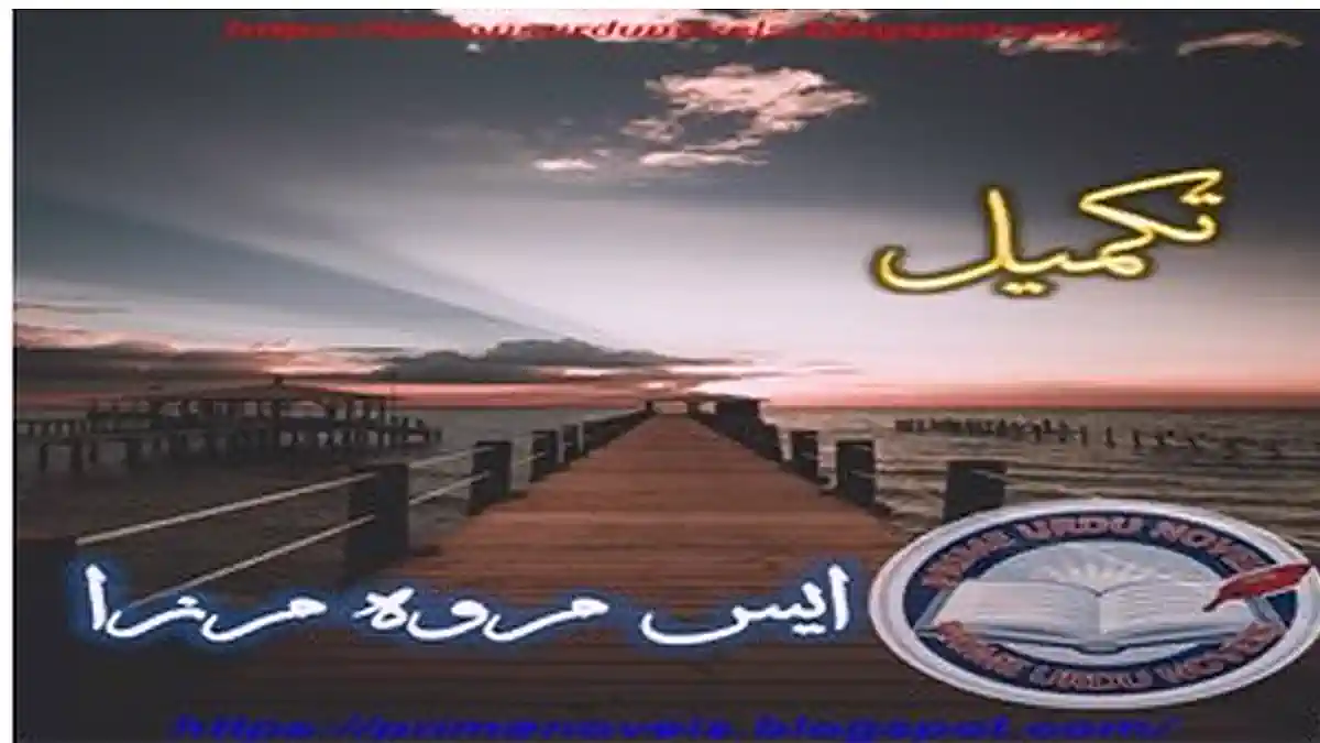 Takmeel by S.Merwa Mirza Complete Season 1