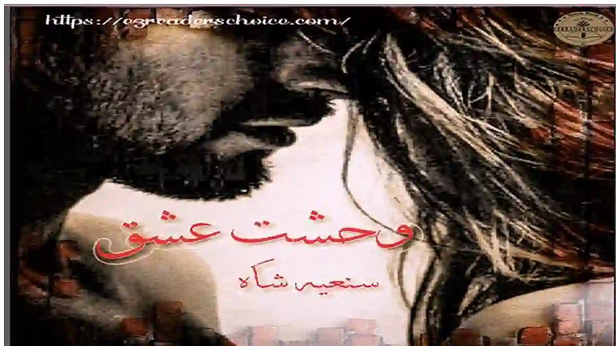 Wehshat e ishq by Saniya Shah Complete