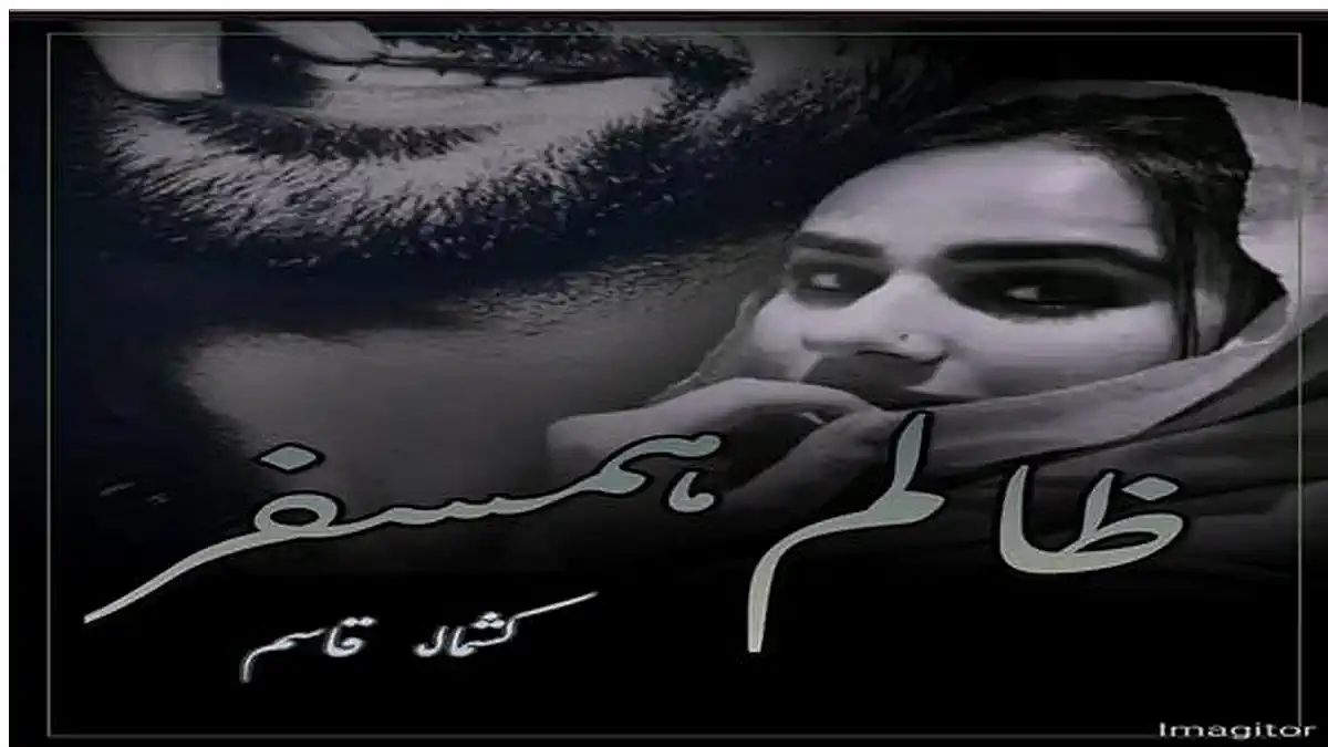 Zalim humsafar by Kashmala Qasim Complete