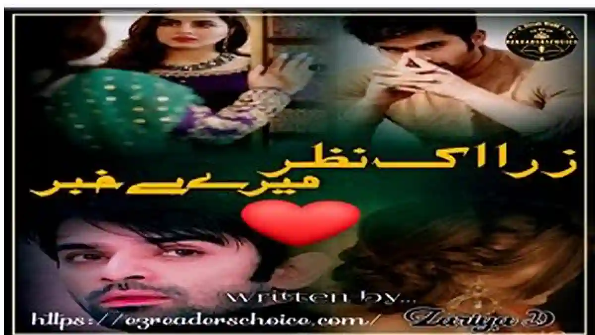 Zara ik nazar mery be khabar by Zariya Complete