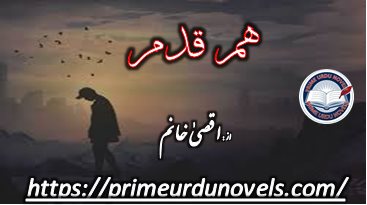 Hum Qadam by Aqsa Khannum