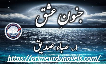 Junoon e ishq by Saba Siddique