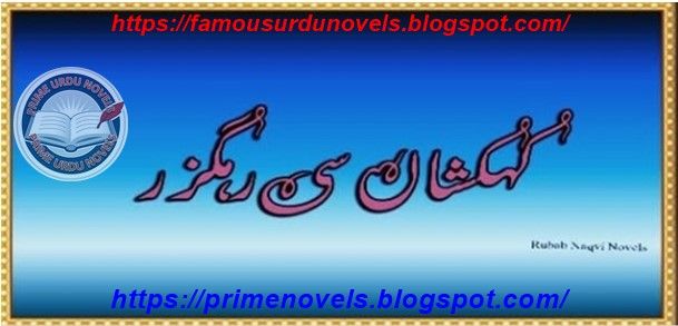 Kehkashan ke rehguzar by Rubab Naqvi